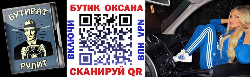 БУТИРАТ 1.4BDO  Анадырь 
