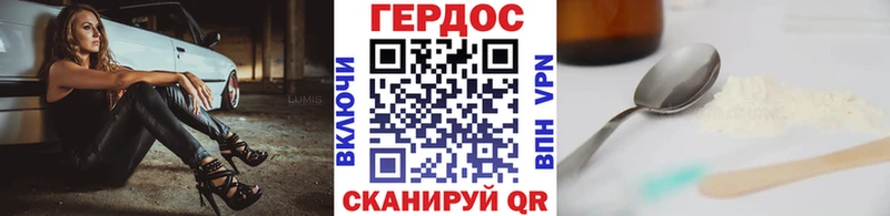 ГЕРОИН белый  Анадырь 