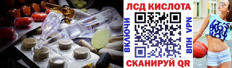 ЛСД экстази кислота  Анадырь 